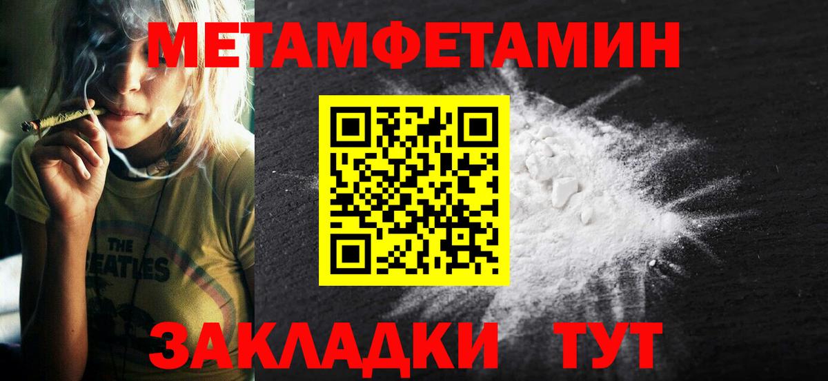 Амфетамин Розовый  Вход с VPN  Amphetamine  Добрянка 