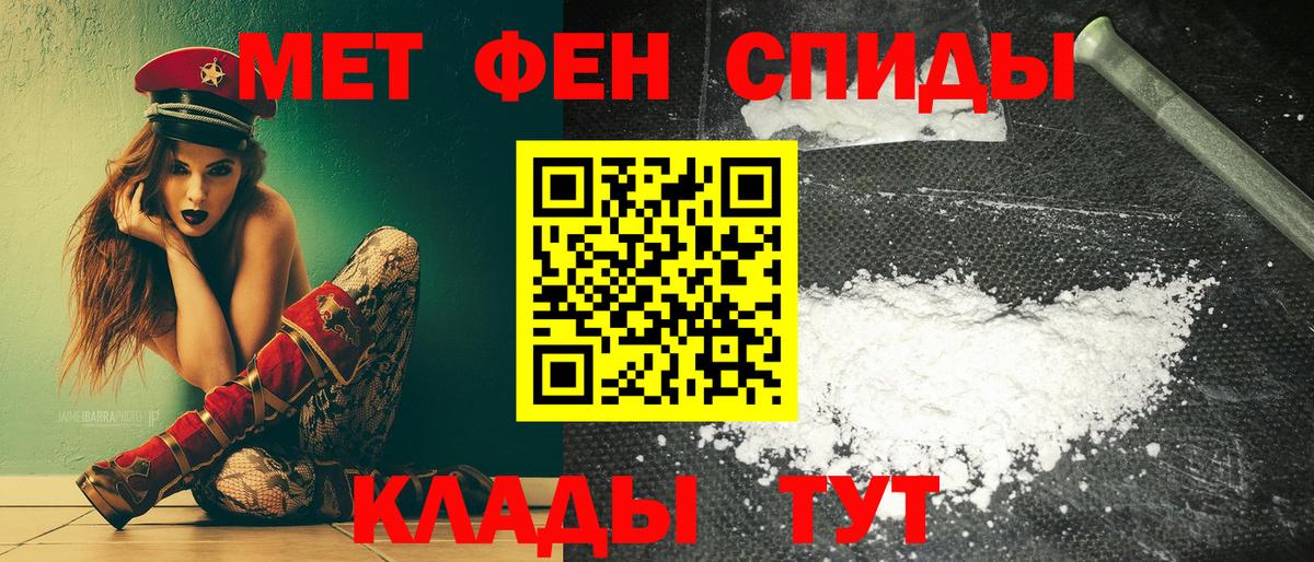 АМФЕТАМИН Розовый Добрянка