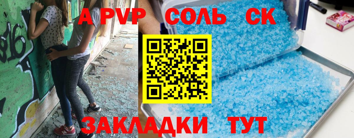 Alfa_PVP крисы CK Добрянка