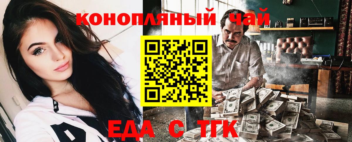 Добрянка  Печенье с ТГК конопля  Вход с VPN 