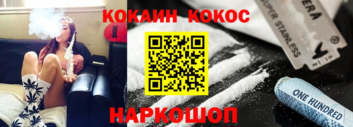 Добрянка  Cocaine 97%  Кокаин Fish Scale  Вход с VPN 