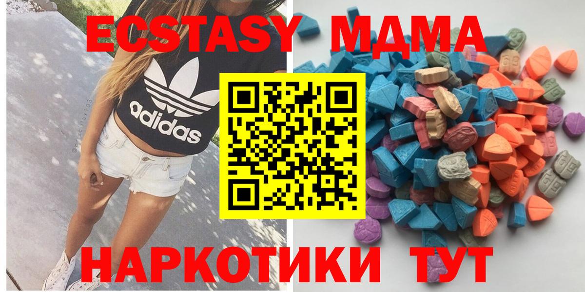 Ecstasy 300 mg  Экстази mix  ЭКСТАЗИ  Добрянка  Вход с VPN 