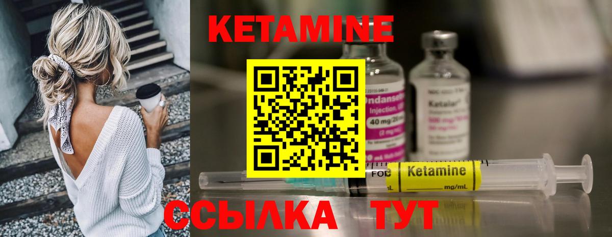 Кетамин ketamine  Вход с VPN  Добрянка 