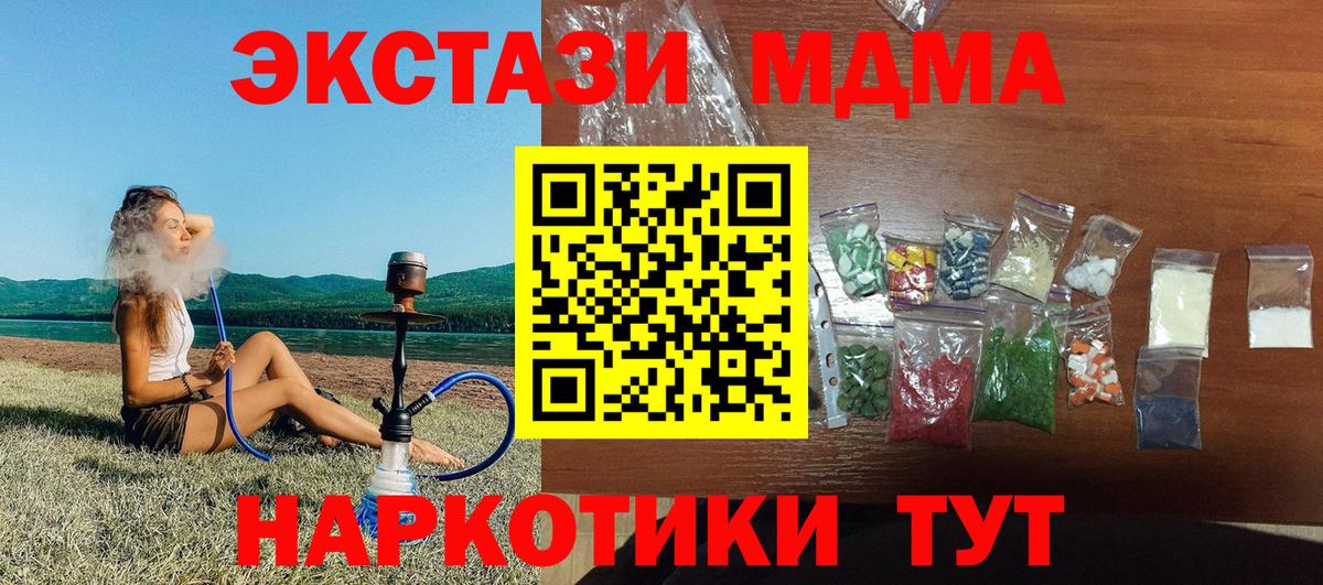 МДМА молли Добрянка