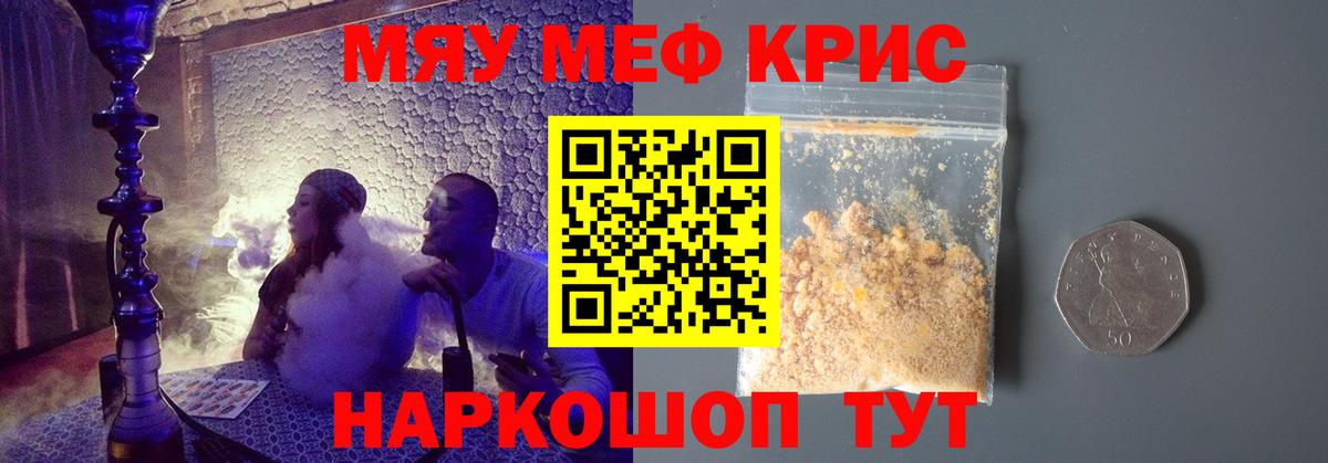 МЕФ 4 MMC  МЯУ-МЯУ  МЕФ мяу мяу  Добрянка  Вход с VPN 