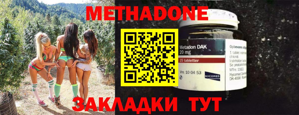 Добрянка  darknet телеграм  Вход с VPN  Метадон methadone 