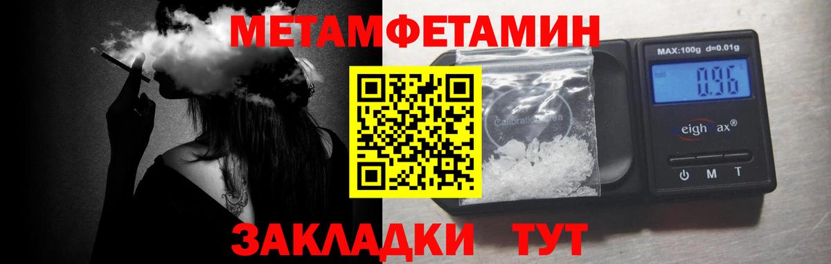 Первитин мет  Вход с VPN  Добрянка  Первитин мет 
