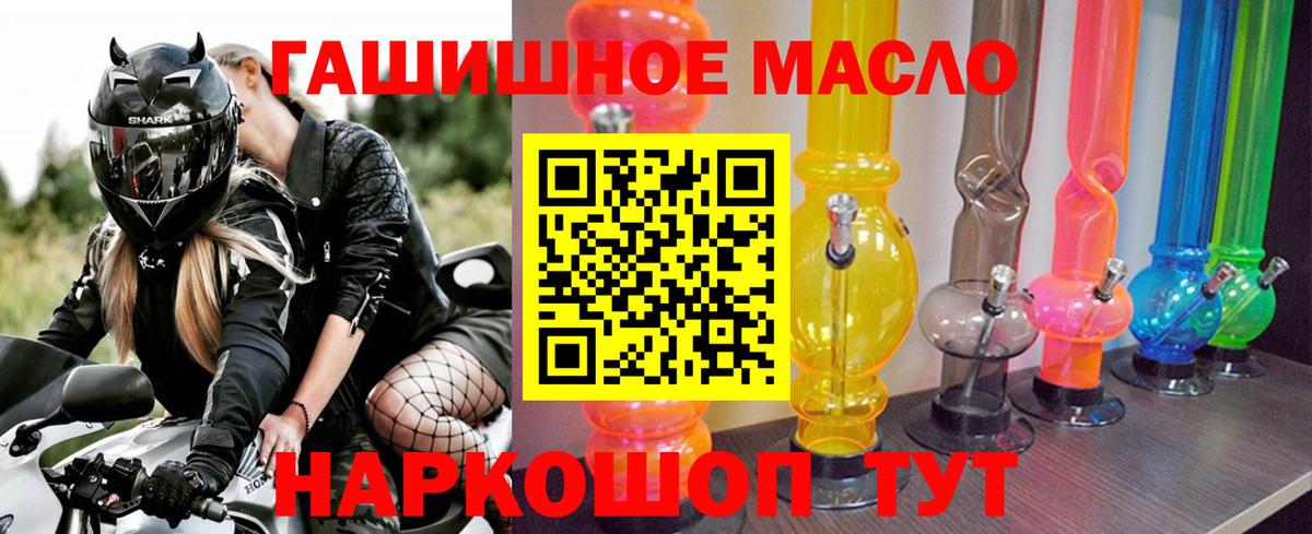 Дистиллят ТГК вейп  ТГК вейп  Вход с VPN  Добрянка 